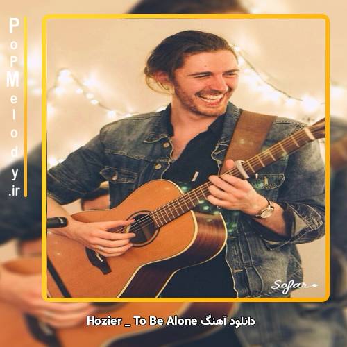 دانلود آهنگ Hozier To Be Alone